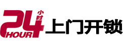 鄱阳专业电话开锁服务